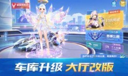 飞车手游11月爆料最新,全新赛道、炫酷角色，等你来挑战！