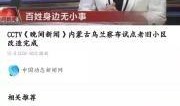 威海网红爆料新闻视频播放,威海网红爆料新闻视频引发热议