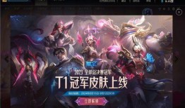 联盟新皮肤爆料最新版